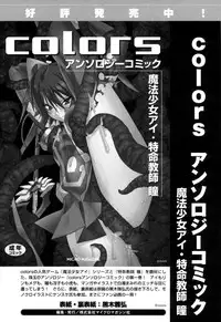 [Anthology] colors Anthology Comic 2 Mahou Shoujo Ai