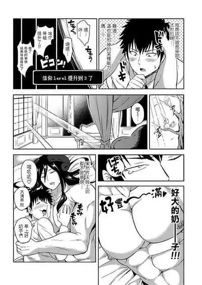 [Yuuyuu, Narayama Bakufu] Tensei Ero Cheat na Jashin-sama | 转生成为拥有工口外挂的邪神大人 1-2 [Chinese] [拾荒者汉化组] [Digital]