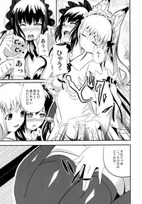 (C74) [Senpenbankashiki (DATE)] Hare, Tokidoki Oinari-sama 4 (Wagaya no Oinari-sama.)