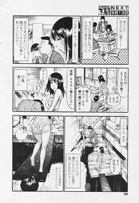 Comic Tenma 2005-09