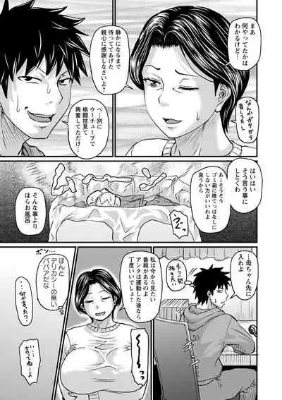 COMIC Masyo 2022-02