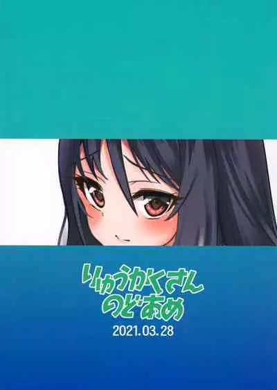 (PriConne Daihyakka 12) [Ryuukakusan Nodoame (Gokubuto Mayuge)] Shiori no Ecchi na Hi (Princess Connect! Re:Dive) [English] [tabibit0]