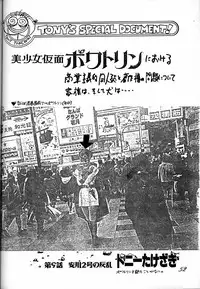 (C43) [Ganso Sonoda Ya (Various)] Chousen Ame Ver.02