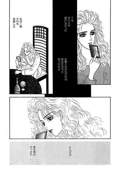 Ane Koi Sengen Vol.94