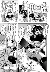 [Yukimi Honpo (Asano Yukino)] Kore ga Ore-sama no Maid-tachi Soushuuhen (Kore ga Watashi no Goshujin-sama) [Digital]