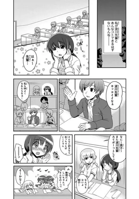 Saimin Gakuen Ono Kyouju no Choukyou Jikken ~Okasarete Kanjiru Karada~ 1-2