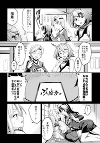 (C91) [Coffee Maker (Asamine Tel)] Hishokan Zuihou no Nanigenai Hibi Soushuuhen (Kantai Collection -KanColle-)