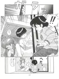 (C44) [Takashita-ya (Taya Takashi)] Baka Ja nee no 2 (Various)