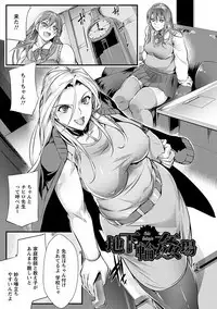 Angel Club MEGA Vol. 46