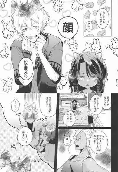 Kanchigai Over Run!! - over run from a misunderstanding
