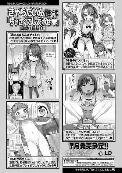 COMIC LO 2022-07 [Digital]