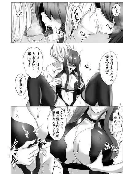 [シロハ] 退魔師レイカ〜敗北調教編〜