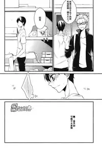 (IDLING ATTACKER5) [Gatekeeper (GK)] Ousama to Kerai no Are Jijou (Haikyuu!!) [Chinese] [影山飛雄痴漢小分隊]