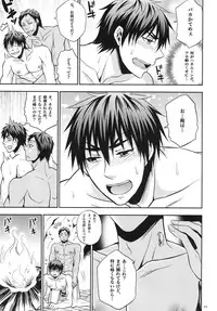[Akagirenya (Konokoyun, Akaboshi)] Mitsu no Ori ni Oborete (Kuroko no Basuke) [Digital]