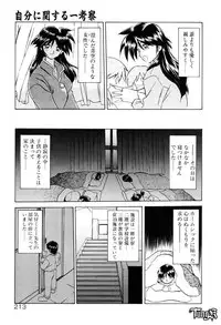 [SANBUN KYODEN] Onee-san to Asobou - Let's play together sister