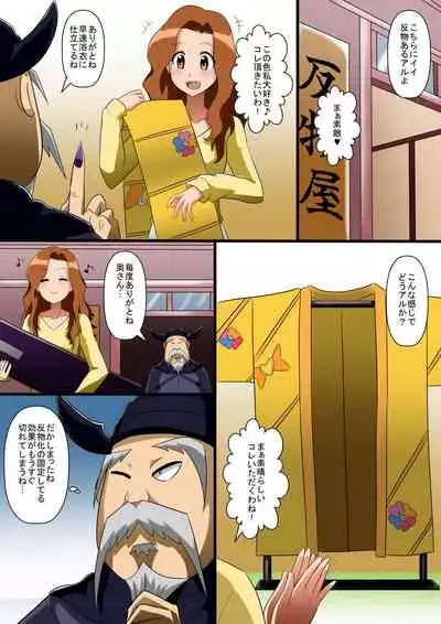 Jōtai henka manga vol. 6 〜 Henshin hīrō o iron'na"-mono" ni kaete mita 〜
