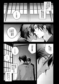 (C92) [QQaid (Nekoyama Kuro)] Hanatsuzuri Ichi (Touken Ranbu)