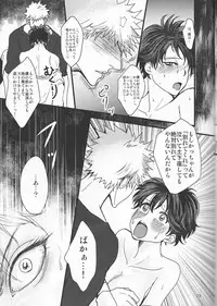 (C91) [cacho*cacho (Morihisa Iku)] Super Darling Bakugou Katsuki (Boku no Hero Academia)