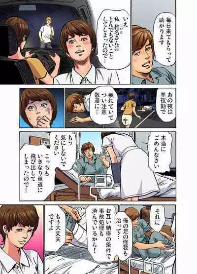 [Hazuki Kaoru] Gikei ni Yobai o Sareta Watashi wa Ikudotonaku Zecchou o Kurikaeshita (full color) 1-14 [Decensored]