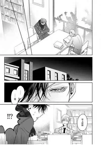 [Totofumi] Ochikobore Alpha to Elite Omega | 问题α与精英Ω Ch. 1-4 [Chinese] [拾荒者汉化组] [Digital]