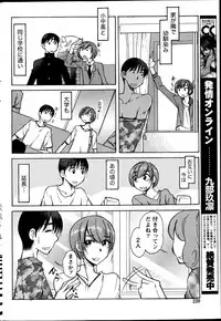 Namaiki! 2013-07