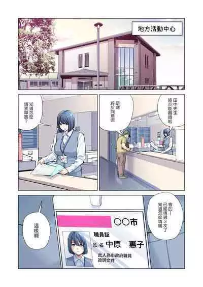 Jichikai no Hitozuma wa Totemo H deshita. 3 Hitozuma-tachi no Oshokuji Hen