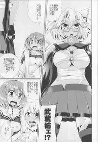 (C86) [Hachibanchi no Kaijin (Nagai Kao)] Maya to Musashi no Wakuwaku Soapland (Kantai Collection -KanColle-)