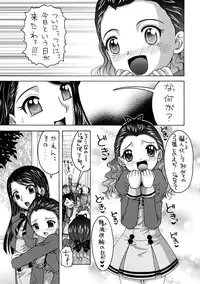 (C74) [Yukimi Honpo (Asano Yukino)] Yes! Five 5 (Yes! Pretty Cure 5)
