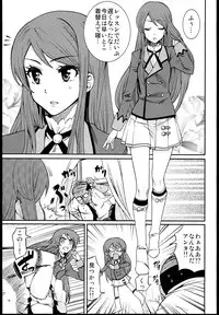 (C84) [Nobita Graph (Ishigana)] Shibuki Ran o Top Idol ni! (Aikatsu!)