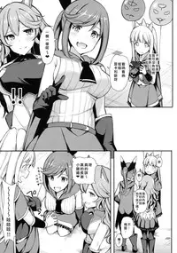 (C91) [H@BREAK (Itose Ikuto)] Comike de Gyakunan Shitekita Kareshi Mochi no Onee-san ni Ippai Nakadashi Shichatta (Granblue Fantasy) [Chinese] [瑞树汉化组]