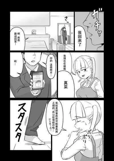 Papa to Tsurego no Tadareta Nichijou 4 | 爸爸和繼女那爛完了的日常4