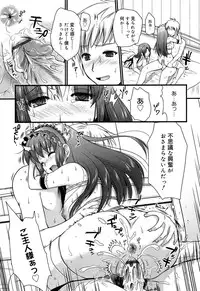 [Kojima Saya] Tsundere M Maid