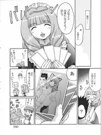 [TIMTIM MACHINE (Hanada Ranmaru, Kazuma G-Version)] TIMTIM MACHINE 13 Gou (Sakura Taisen)