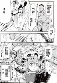 (C90) [Nyuu Koubou (Nyuu)] Touhou Lucky Sukebe Lv99 (Touhou Project) [Chinese] [后悔的神官个人汉化]