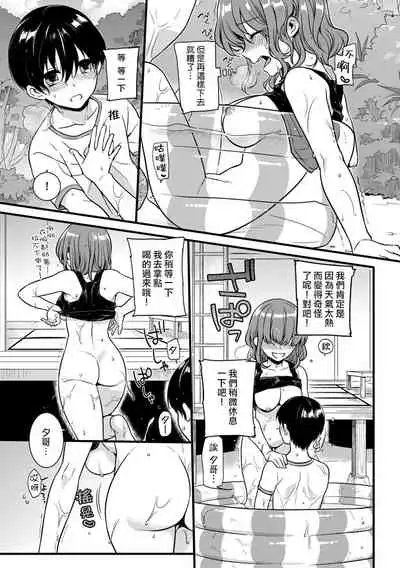 [Akai Yoru] 