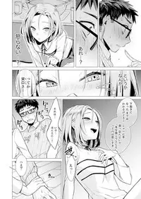 Ato 1mm de Haicchau ne? Zakone Shitetara Tonari no Joshi ni Ijirarete... 1-10