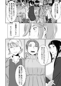 [Otokonoko to Onnanoko (Sasaki Saki)] Akogare no Senpai ni ~Akogare no Onsen Ryokou! (Kouhen)~