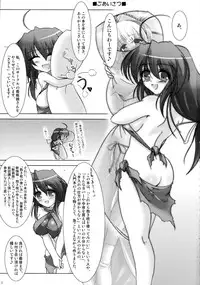(Mimiket 21) [ C.R's NEST (C.R)] Dakimakura no Tsukaikata Plus!