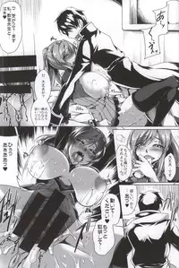 (C87) [Kanten Jigenryuu (Kanten)] Gosha Hime-sama no Himitsu Tokkun Kousa Hen (GOD EATER)