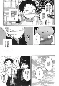 [Takatsu] Kami-sama no Iu Toori (COMIC MILF 2018-10 Vol. 44) [Chinese] [渣橙子個人漢化] [Digital]