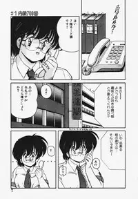 [Makuwa] TEL ME Yuki-chan 1