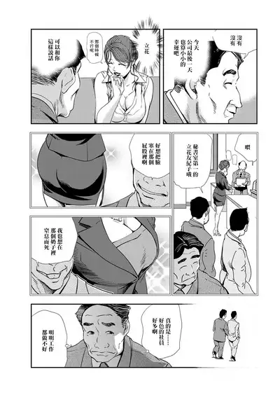 肉秘書・友紀子 Vol.08