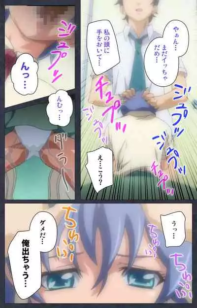 DISCODE Ijou Seiai Complete ban