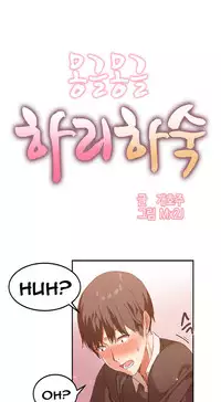 [Mx2J] Hari Dormitory Ch.0-29 (English) (Ongoing)