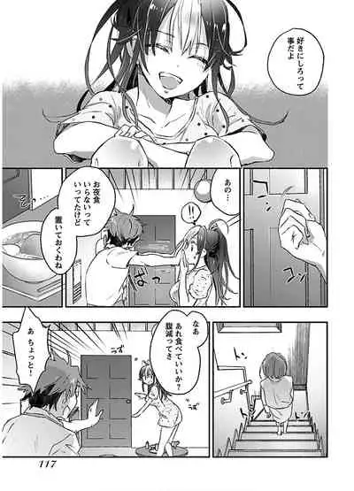 [James Hotate] Yankii musume ni natsukarete kotoshi mo juken ni shippai shisou desu vol.2
