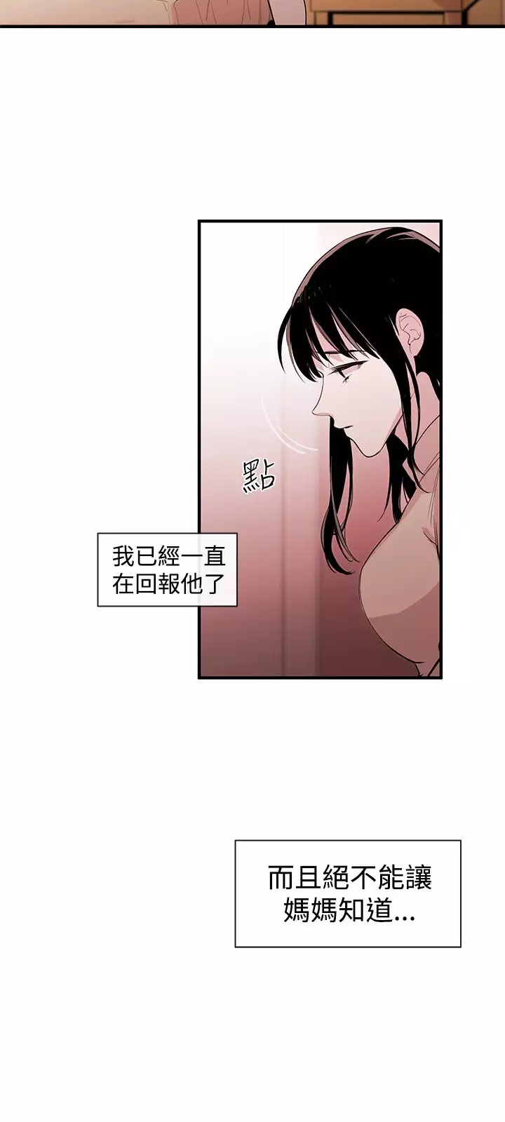 Female Disciple 女助教 Ch.1~7 中文