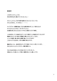 (C77) [TIES (Takei Ooki)] PLUNDER (Bakemonogatari) [English] {EHCove, L4K}