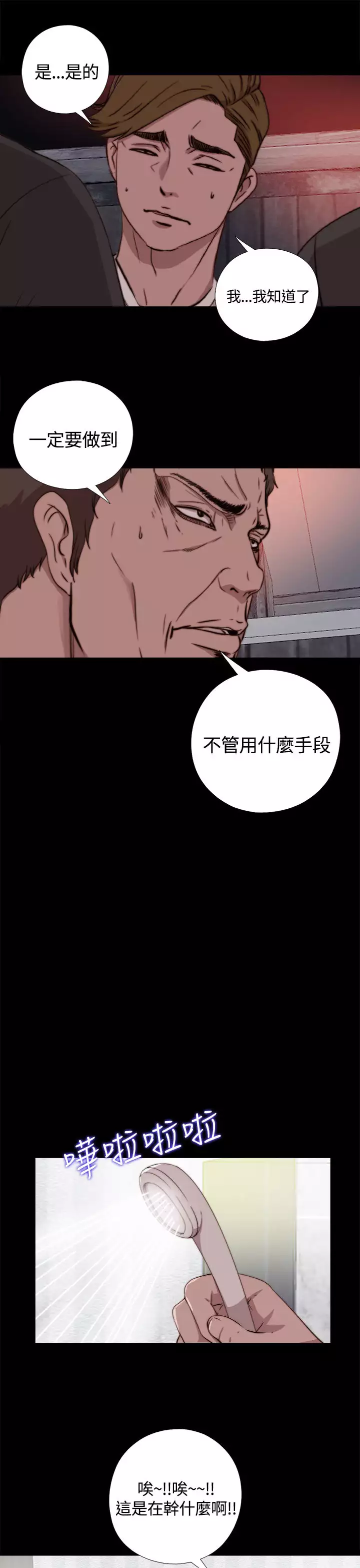 Marionette 傀儡玛莉 ch.1-7