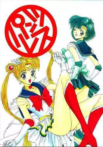 (C47) [Pantsuless (Various)] Pantsuless 2 (Bishoujo Senshi Sailor Moon)