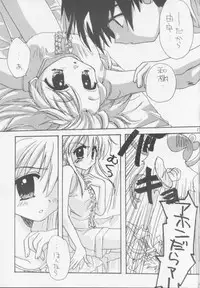 (C60) [UNIIKURADON (Konno Murasaki)] Yuu no Hon 2 (Comic Party)